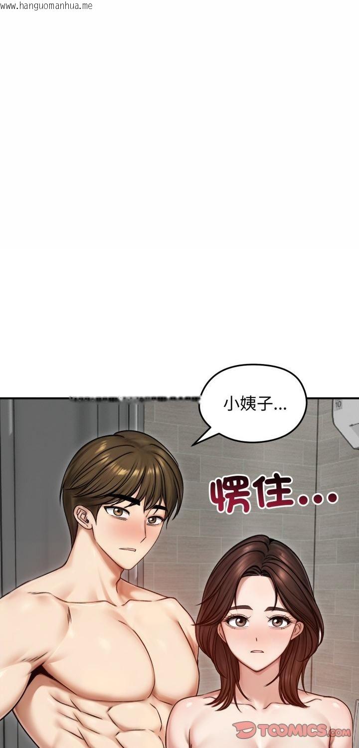 韩国漫画老婆卷款潜逃后韩漫_老婆卷款潜逃后-第55话在线免费阅读-韩国漫画-第1张图片