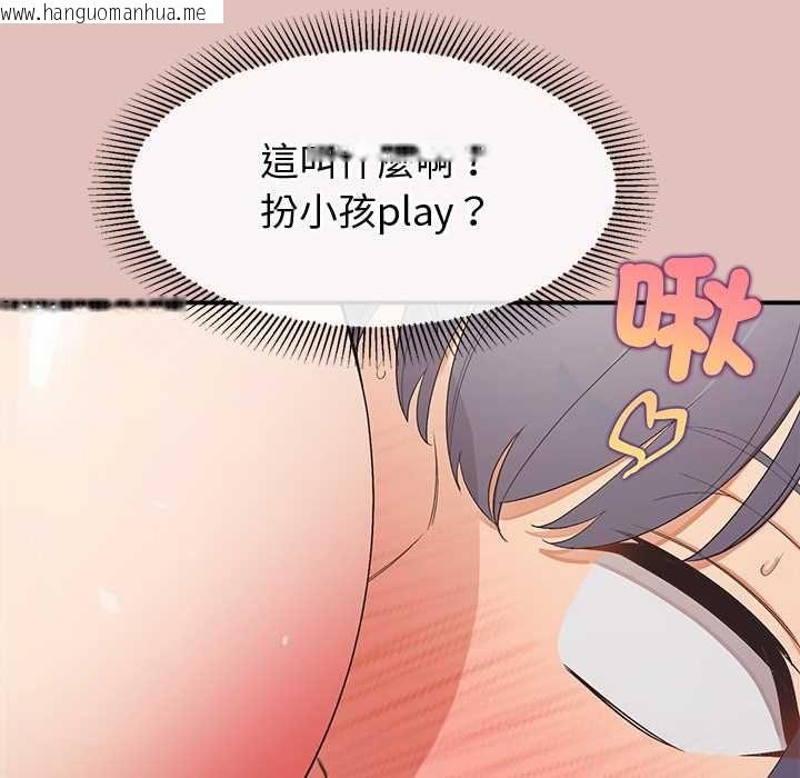 韩国漫画公主殿下要收种子啦！/公主抢孕大作战韩漫_公主殿下要收种子啦！/公主抢孕大作战-第29话在线免费阅读-韩国漫画-第112张图片