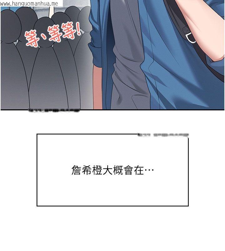 韩国漫画飞机杯女神连线中韩漫_飞机杯女神连线中-第59话-詹希橙的秘密身分在线免费阅读-韩国漫画-第201张图片