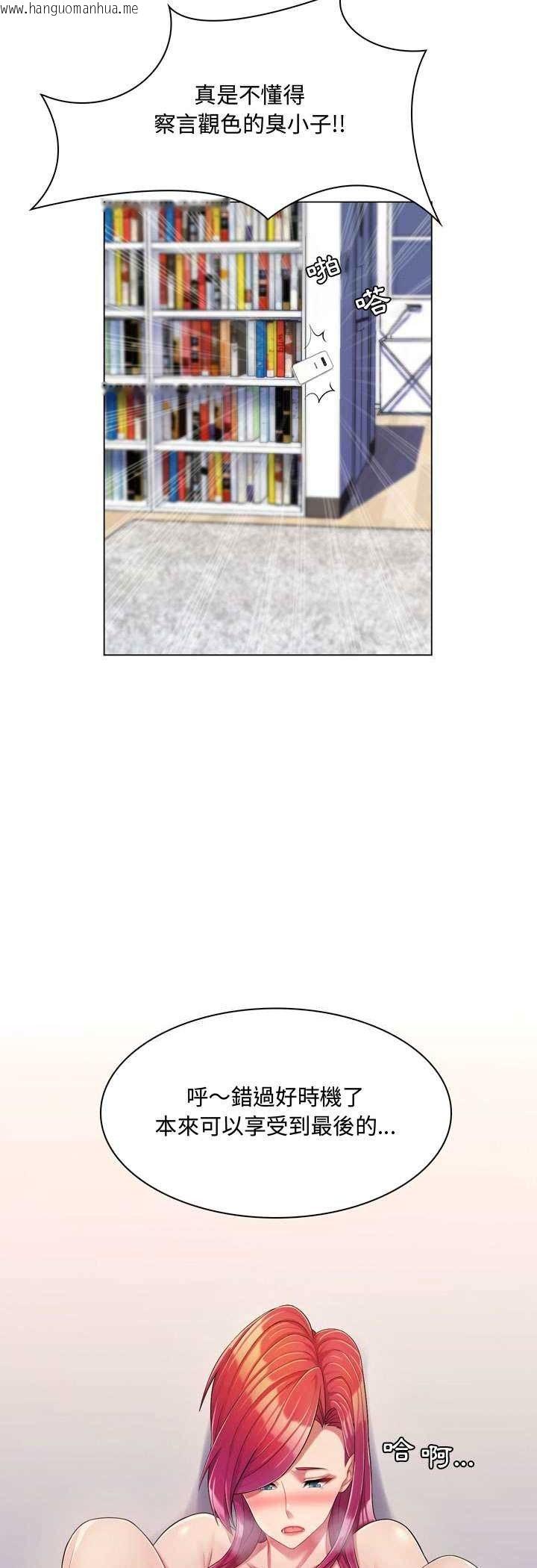 韩国漫画脱序教师韩漫_脱序教师-第3话在线免费阅读-韩国漫画-第35张图片