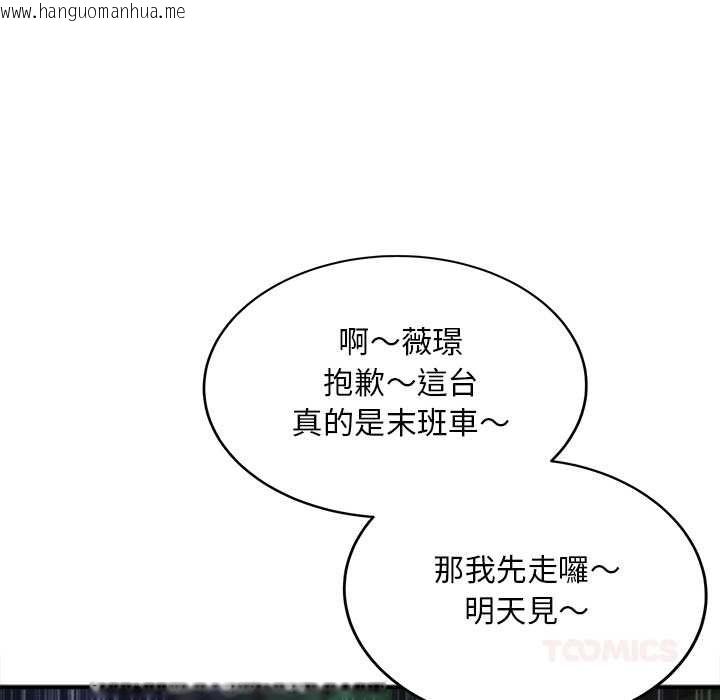 韩国漫画神雕闯都市/强雕：都市润女传说韩漫_神雕闯都市/强雕：都市润女传说-第37话在线免费阅读-韩国漫画-第39张图片