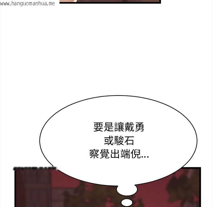 韩国漫画她们的夜晚属于我/与人妻有个秘密韩漫_她们的夜晚属于我/与人妻有个秘密-第38话在线免费阅读-韩国漫画-第50张图片