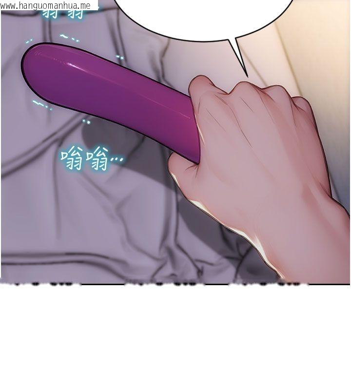 韩国漫画单身即纵欲韩漫_单身即纵欲-第48话-灌爆奴隶的处女菊花在线免费阅读-韩国漫画-第33张图片