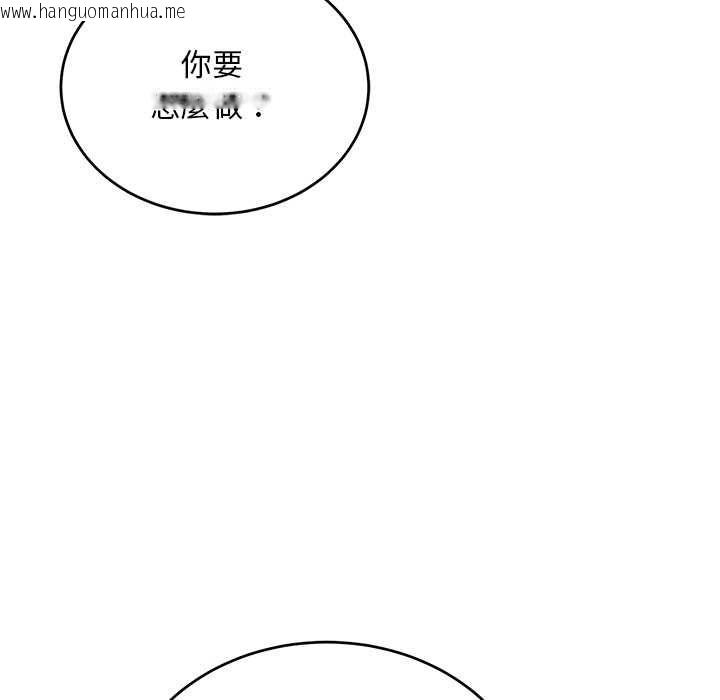 韩国漫画神雕闯都市/强雕：都市润女传说韩漫_神雕闯都市/强雕：都市润女传说-第37话在线免费阅读-韩国漫画-第109张图片