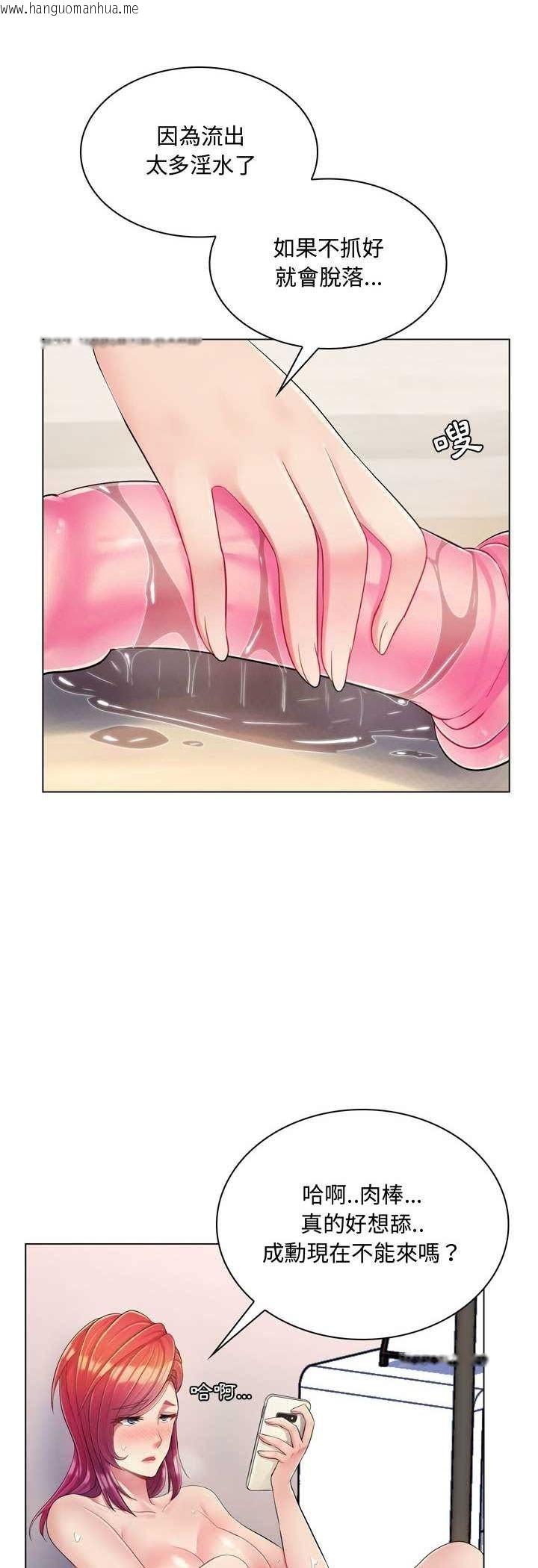 韩国漫画脱序教师韩漫_脱序教师-第3话在线免费阅读-韩国漫画-第28张图片