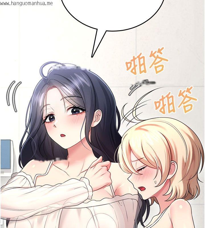 韩国漫画飞机杯女神连线中韩漫_飞机杯女神连线中-第59话-詹希橙的秘密身分在线免费阅读-韩国漫画-第70张图片