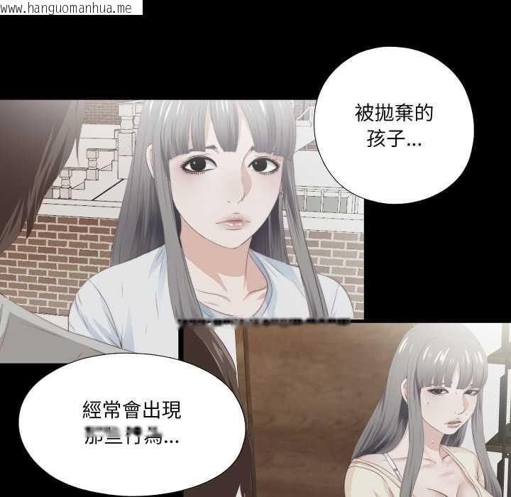 韩国漫画无法上色的关系/爱上弟子韩漫_无法上色的关系/爱上弟子-第22话在线免费阅读-韩国漫画-第94张图片
