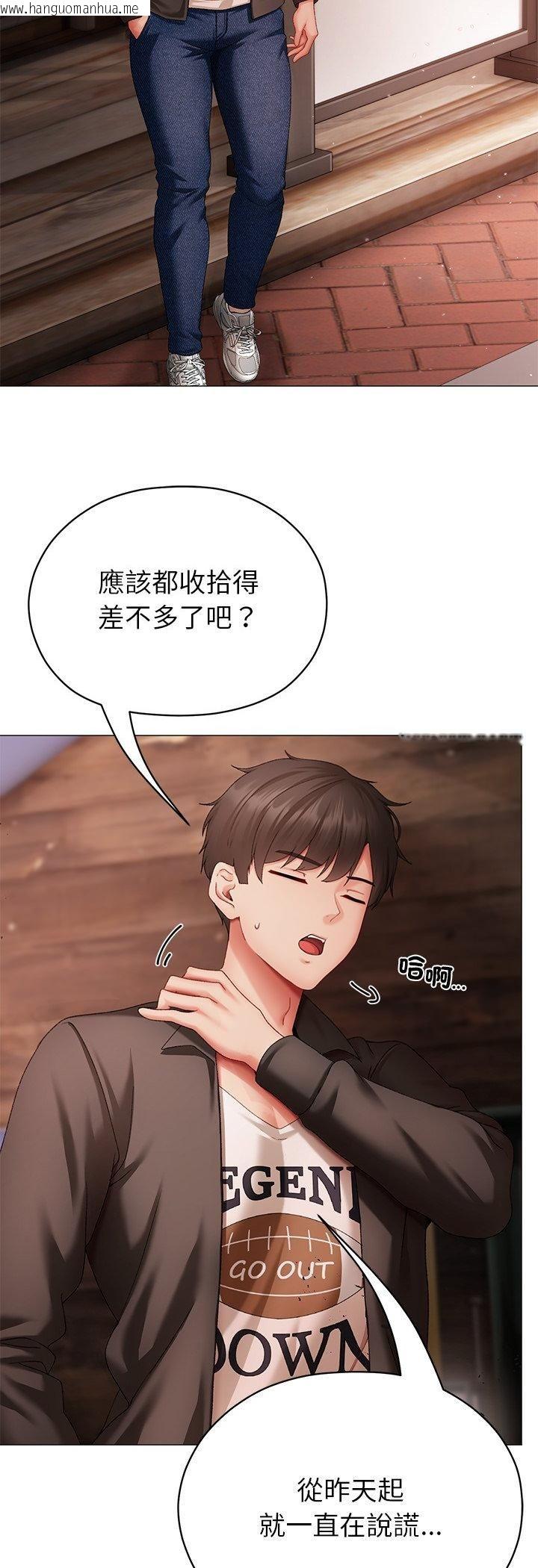 韩国漫画那个小太妹韩漫_那个小太妹-第3话在线免费阅读-韩国漫画-第62张图片