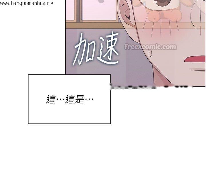 韩国漫画飞机杯女神连线中韩漫_飞机杯女神连线中-第59话-詹希橙的秘密身分在线免费阅读-韩国漫画-第135张图片
