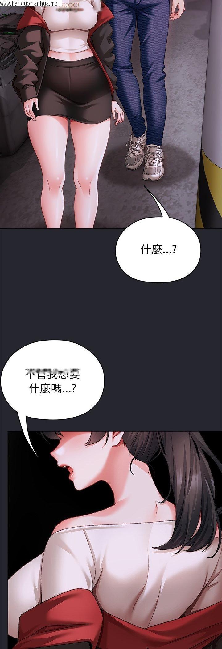 韩国漫画那个小太妹韩漫_那个小太妹-第2话在线免费阅读-韩国漫画-第68张图片
