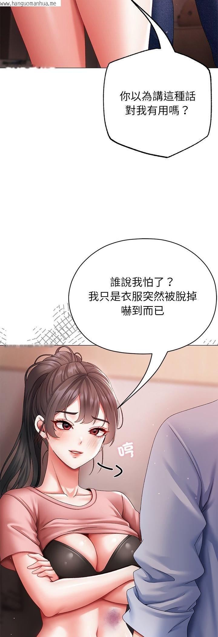 韩国漫画那个小太妹韩漫_那个小太妹-第3话在线免费阅读-韩国漫画-第11张图片
