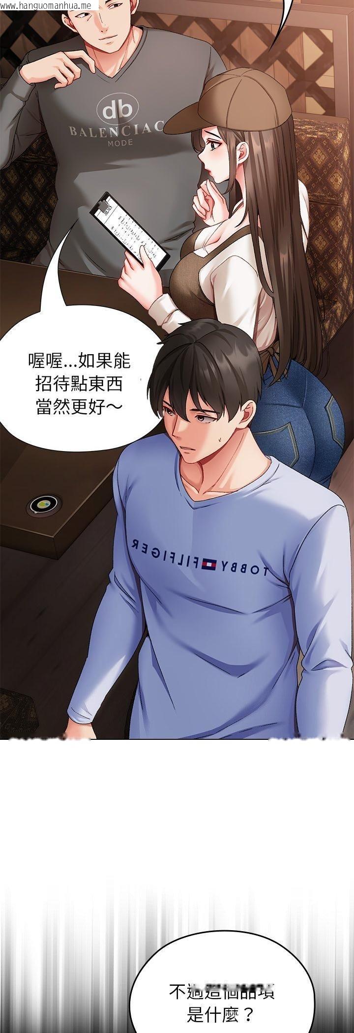 韩国漫画那个小太妹韩漫_那个小太妹-第1话在线免费阅读-韩国漫画-第85张图片