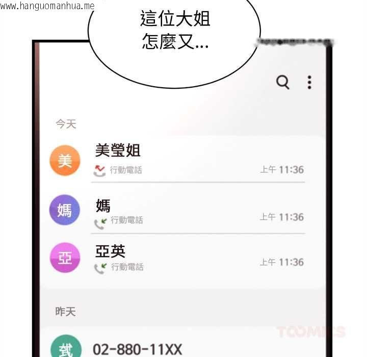 韩国漫画她们的夜晚属于我/与人妻有个秘密韩漫_她们的夜晚属于我/与人妻有个秘密-第38话在线免费阅读-韩国漫画-第57张图片