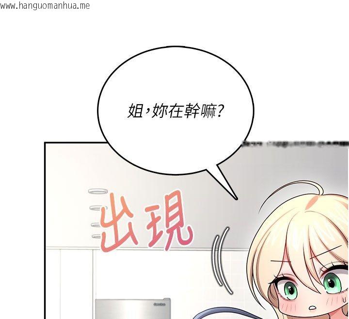 韩国漫画飞机杯女神连线中韩漫_飞机杯女神连线中-第59话-詹希橙的秘密身分在线免费阅读-韩国漫画-第55张图片