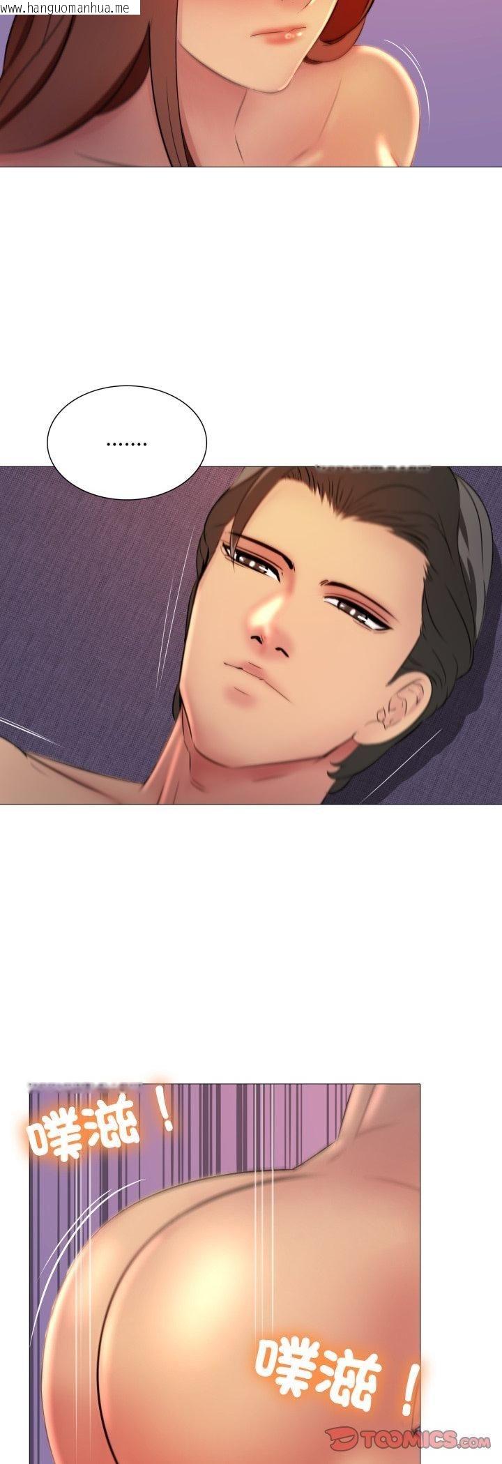 韩国漫画难解的三角关系韩漫_难解的三角关系-第15话在线免费阅读-韩国漫画-第22张图片