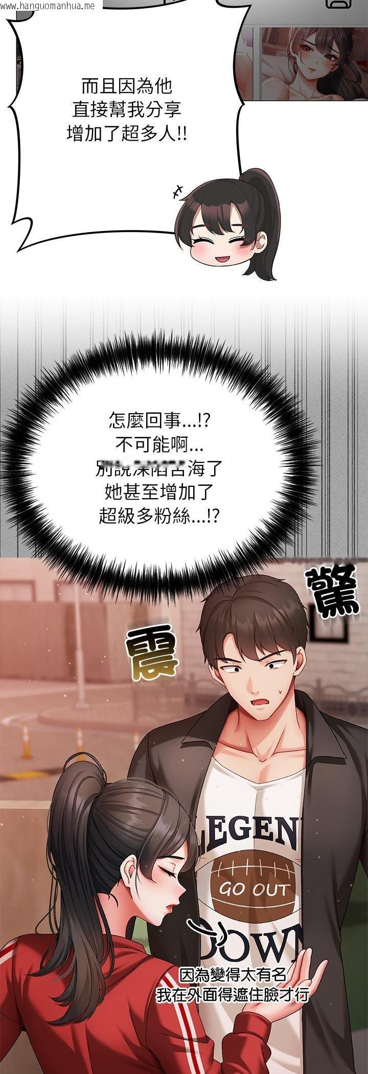 韩国漫画那个小太妹韩漫_那个小太妹-第3话在线免费阅读-韩国漫画-第71张图片