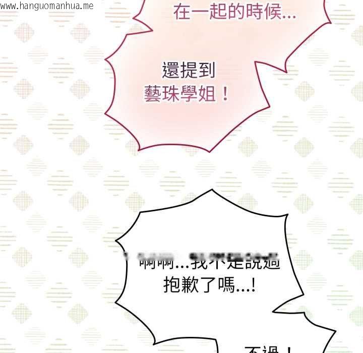 韩国漫画配角的生存任务韩漫_配角的生存任务-第61话在线免费阅读-韩国漫画-第115张图片