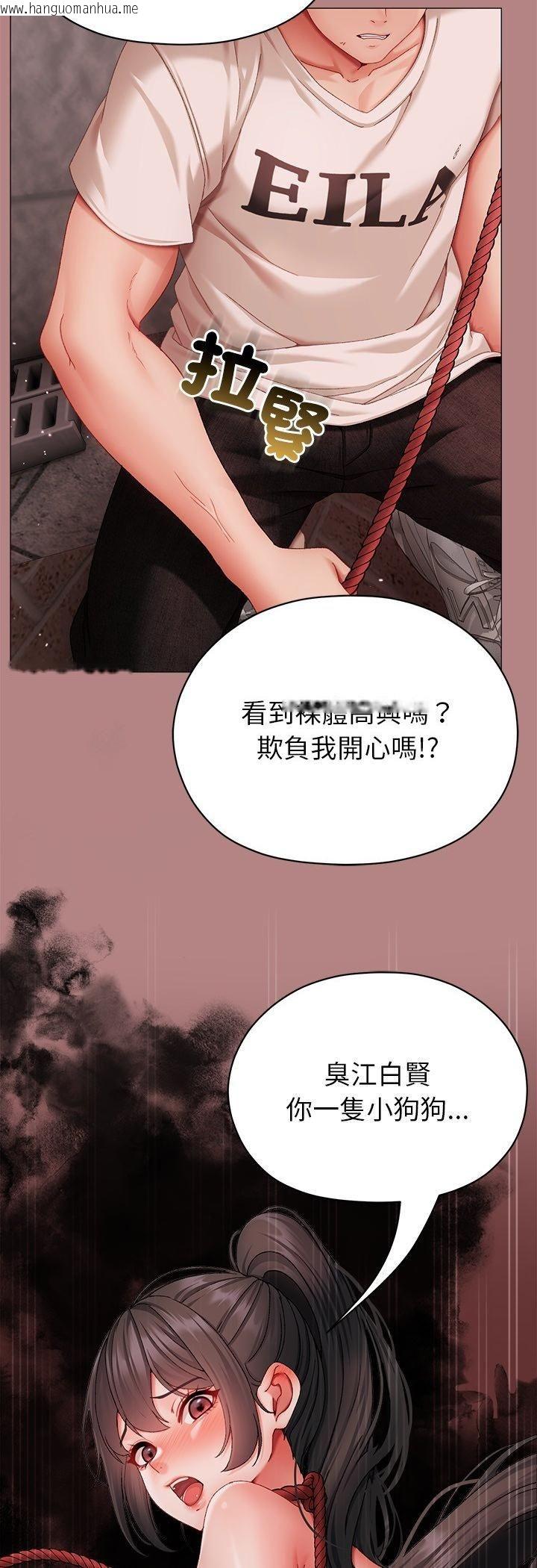 韩国漫画那个小太妹韩漫_那个小太妹-第5话在线免费阅读-韩国漫画-第41张图片