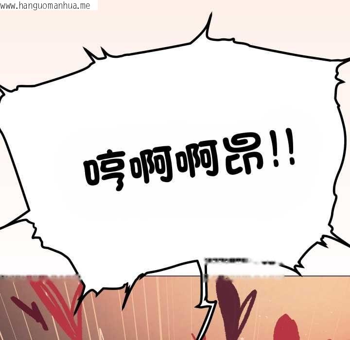 韩国漫画缺德邻居难相处韩漫_缺德邻居难相处-第80话在线免费阅读-韩国漫画-第192张图片