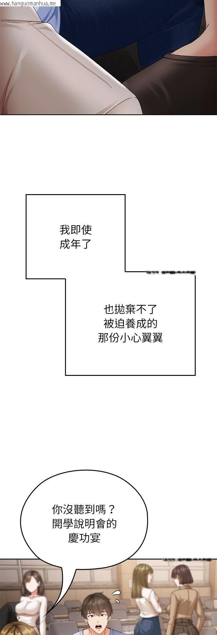 韩国漫画那个小太妹韩漫_那个小太妹-第1话在线免费阅读-韩国漫画-第48张图片