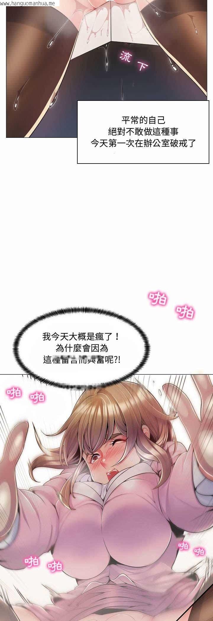 韩国漫画脱序教师韩漫_脱序教师-第5话在线免费阅读-韩国漫画-第18张图片