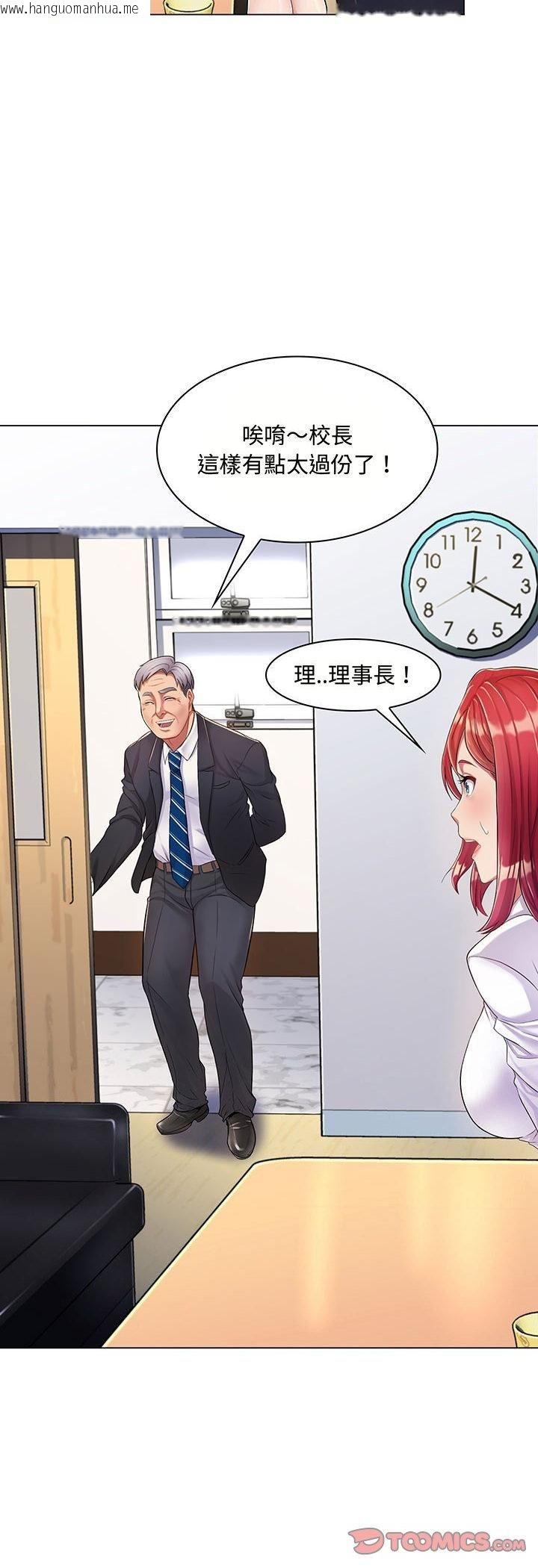 韩国漫画脱序教师韩漫_脱序教师-第2话在线免费阅读-韩国漫画-第17张图片