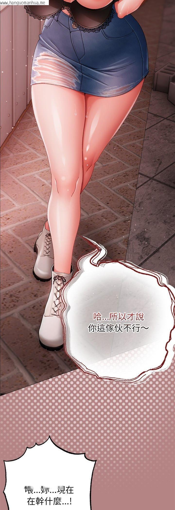 韩国漫画那个小太妹韩漫_那个小太妹-第5话在线免费阅读-韩国漫画-第12张图片