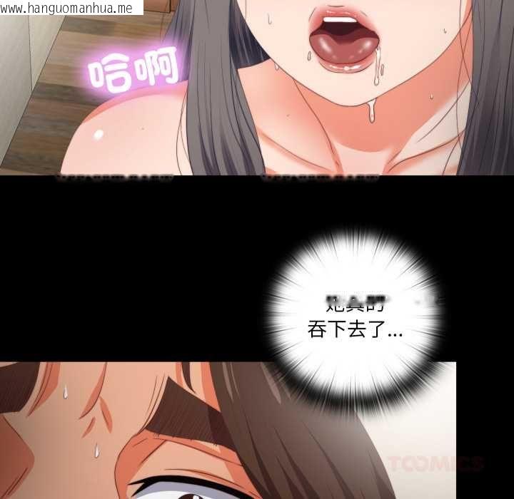 韩国漫画无法上色的关系/爱上弟子韩漫_无法上色的关系/爱上弟子-第22话在线免费阅读-韩国漫画-第92张图片