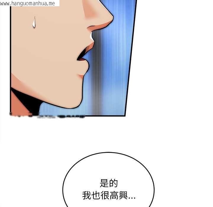 韩国漫画神雕闯都市/强雕：都市润女传说韩漫_神雕闯都市/强雕：都市润女传说-第37话在线免费阅读-韩国漫画-第34张图片