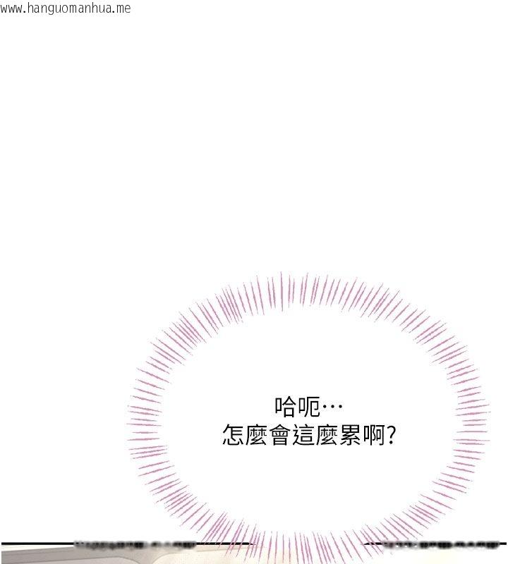 韩国漫画飞机杯女神连线中韩漫_飞机杯女神连线中-第59话-詹希橙的秘密身分在线免费阅读-韩国漫画-第39张图片