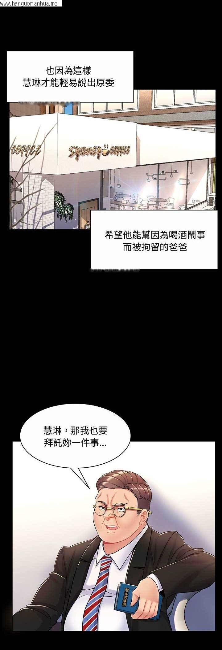 韩国漫画脱序教师韩漫_脱序教师-第6话在线免费阅读-韩国漫画-第16张图片