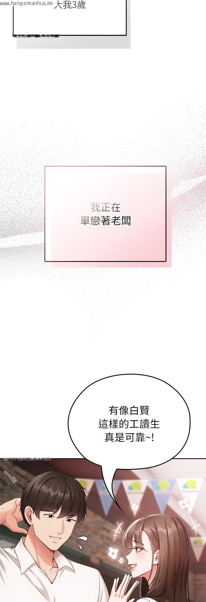韩国漫画那个小太妹韩漫_那个小太妹-第1话在线免费阅读-韩国漫画-第27张图片