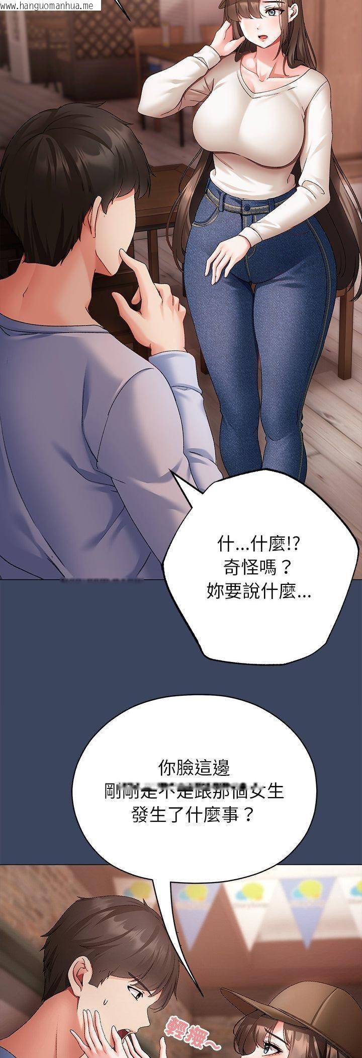 韩国漫画那个小太妹韩漫_那个小太妹-第2话在线免费阅读-韩国漫画-第49张图片
