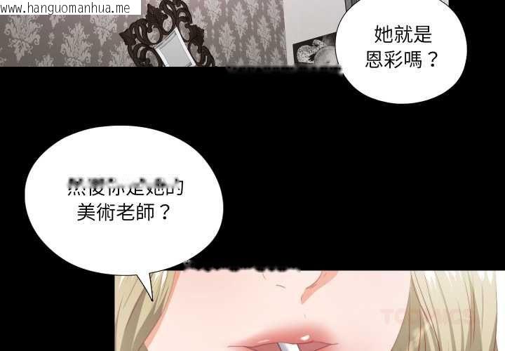 韩国漫画无法上色的关系/爱上弟子韩漫_无法上色的关系/爱上弟子-第22话在线免费阅读-韩国漫画-第2张图片
