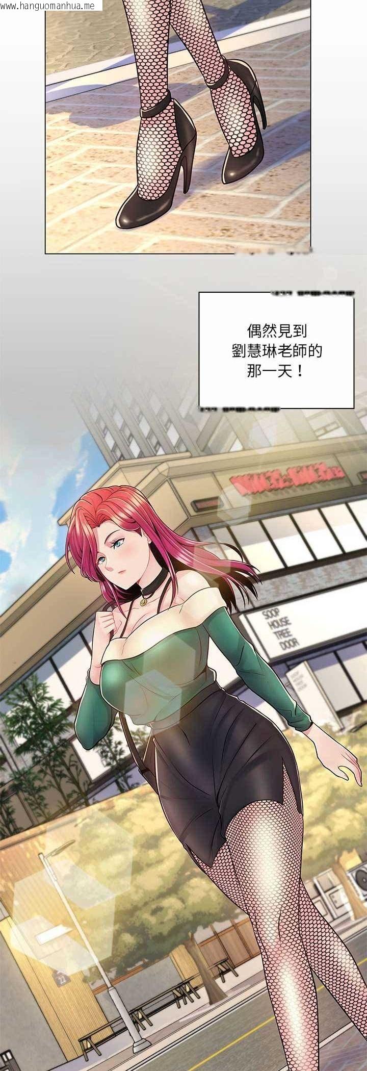 韩国漫画脱序教师韩漫_脱序教师-第8话在线免费阅读-韩国漫画-第13张图片