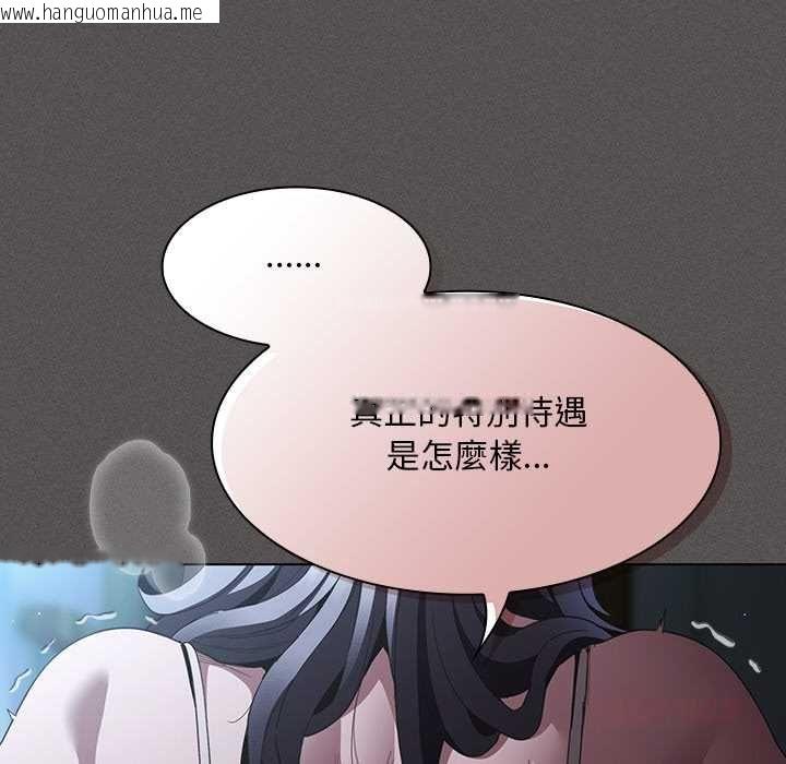 韩国漫画神圣陷阱/中了传教士的美人计韩漫_神圣陷阱/中了传教士的美人计-第41话在线免费阅读-韩国漫画-第196张图片