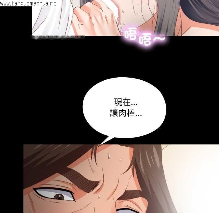 韩国漫画无法上色的关系/爱上弟子韩漫_无法上色的关系/爱上弟子-第22话在线免费阅读-韩国漫画-第36张图片