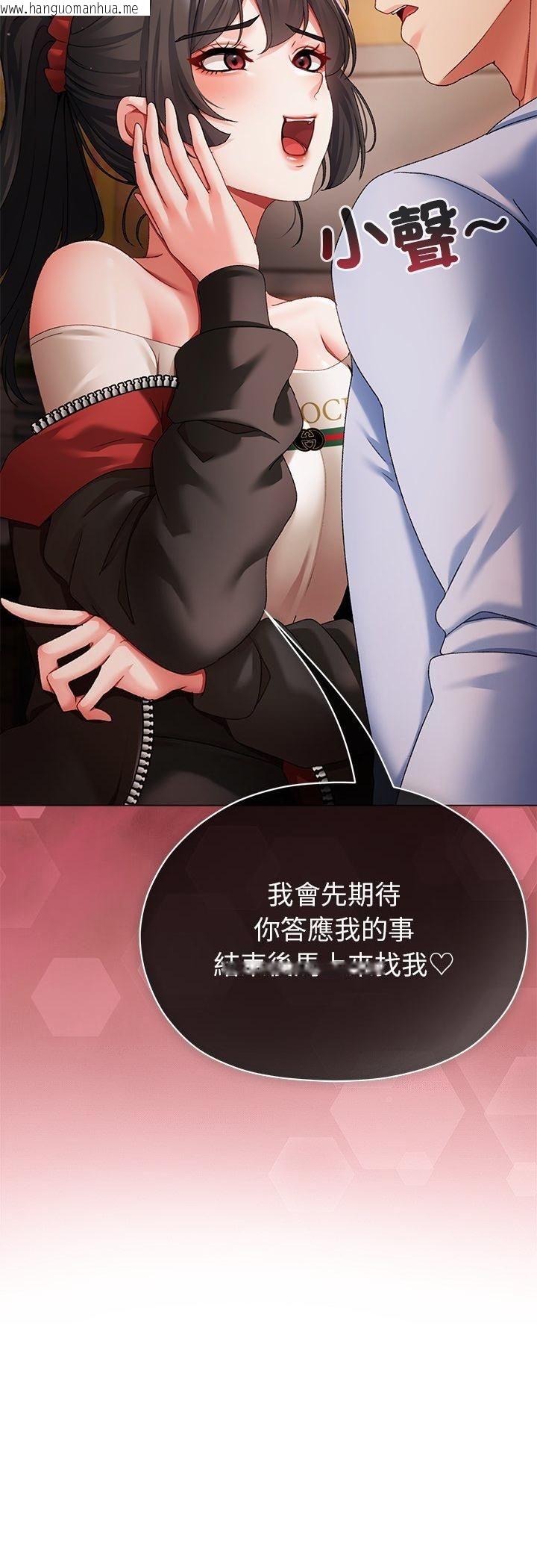 韩国漫画那个小太妹韩漫_那个小太妹-第2话在线免费阅读-韩国漫画-第38张图片