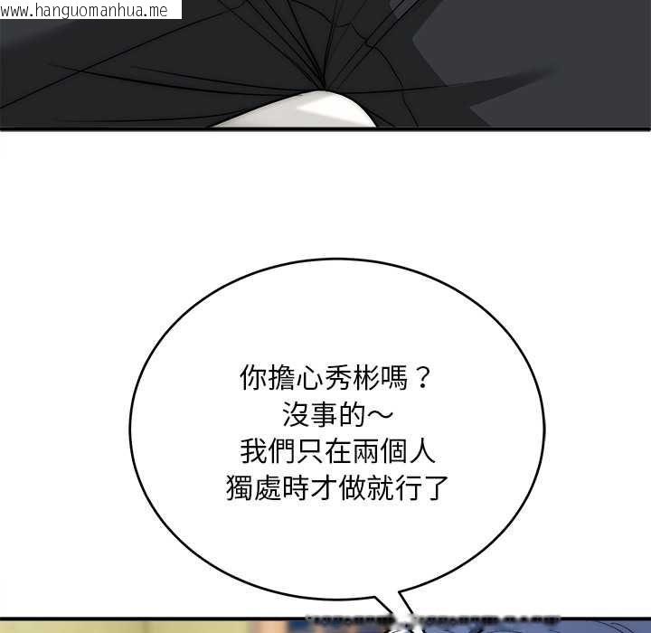 韩国漫画神雕闯都市/强雕：都市润女传说韩漫_神雕闯都市/强雕：都市润女传说-第37话在线免费阅读-韩国漫画-第96张图片