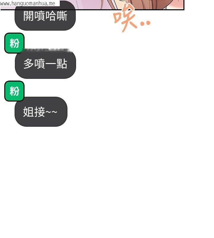 韩国漫画飞机杯女神连线中韩漫_飞机杯女神连线中-第59话-詹希橙的秘密身分在线免费阅读-韩国漫画-第170张图片