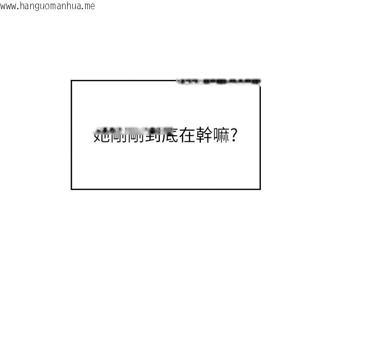 韩国漫画飞机杯女神连线中韩漫_飞机杯女神连线中-第59话-詹希橙的秘密身分在线免费阅读-韩国漫画-第36张图片