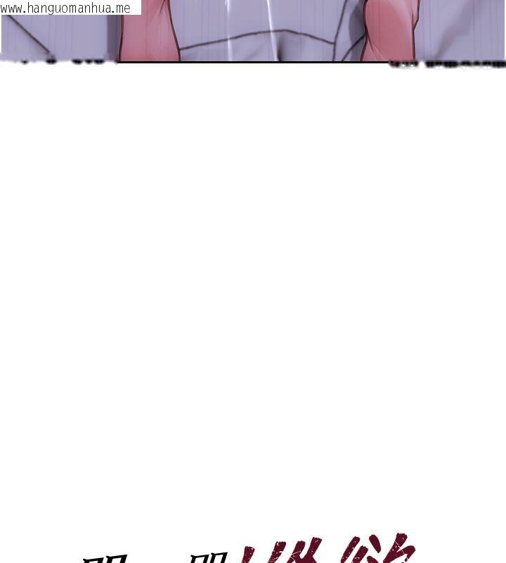 韩国漫画单身即纵欲韩漫_单身即纵欲-第48话-灌爆奴隶的处女菊花在线免费阅读-韩国漫画-第10张图片