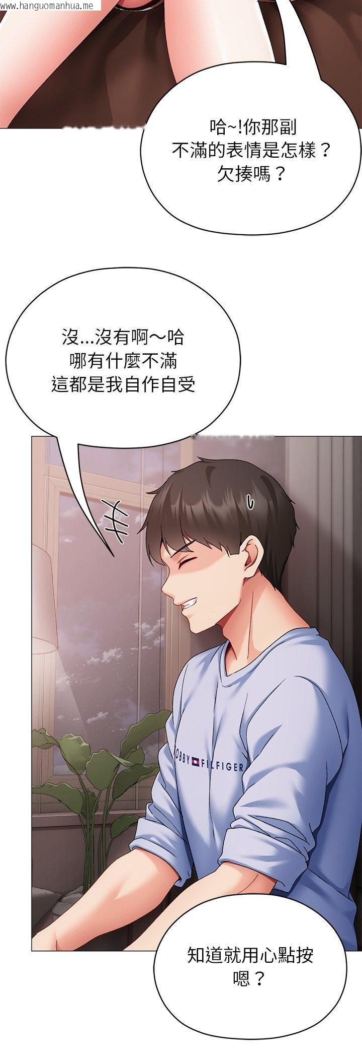 韩国漫画那个小太妹韩漫_那个小太妹-第2话在线免费阅读-韩国漫画-第65张图片