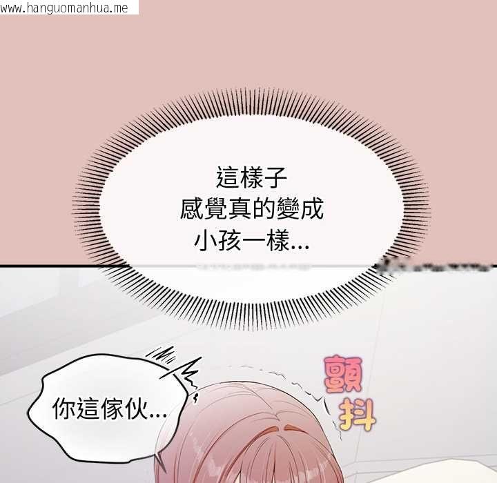 韩国漫画公主殿下要收种子啦！/公主抢孕大作战韩漫_公主殿下要收种子啦！/公主抢孕大作战-第29话在线免费阅读-韩国漫画-第114张图片