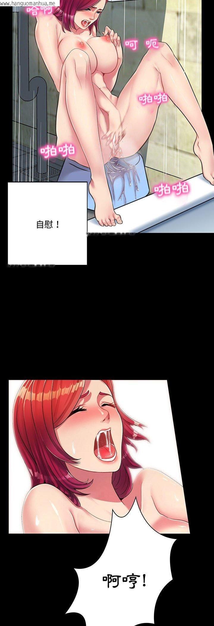 韩国漫画脱序教师韩漫_脱序教师-第1话在线免费阅读-韩国漫画-第26张图片