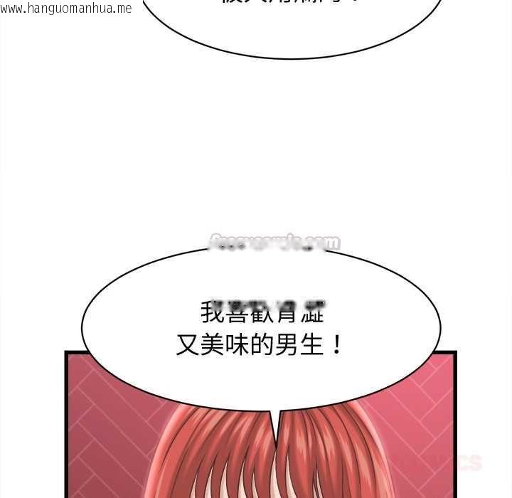 韩国漫画她们的夜晚属于我/与人妻有个秘密韩漫_她们的夜晚属于我/与人妻有个秘密-第38话在线免费阅读-韩国漫画-第105张图片
