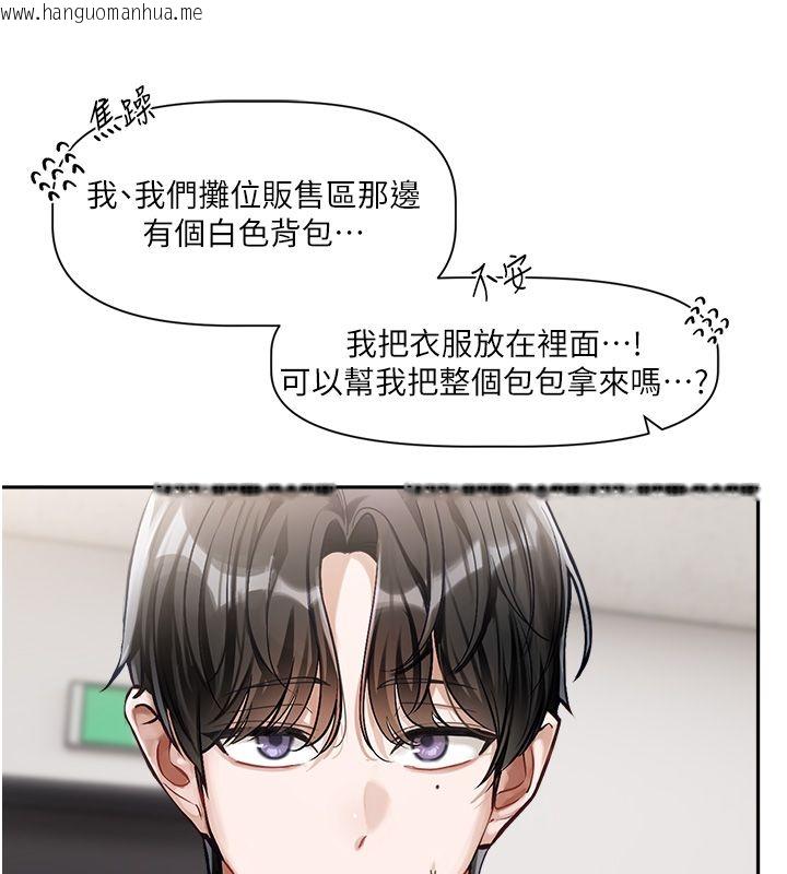 韩国漫画恋爱版本更新中韩漫_恋爱版本更新中-第1话-身兼多职的总监在线免费阅读-韩国漫画-第215张图片
