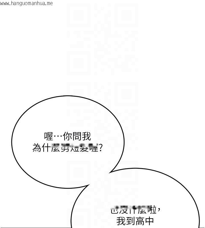 韩国漫画飞机杯女神连线中韩漫_飞机杯女神连线中-第59话-詹希橙的秘密身分在线免费阅读-韩国漫画-第98张图片