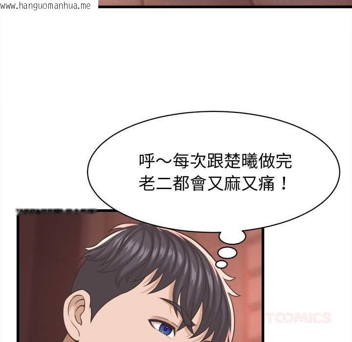 韩国漫画她们的夜晚属于我/与人妻有个秘密韩漫_她们的夜晚属于我/与人妻有个秘密-第38话在线免费阅读-韩国漫画-第39张图片