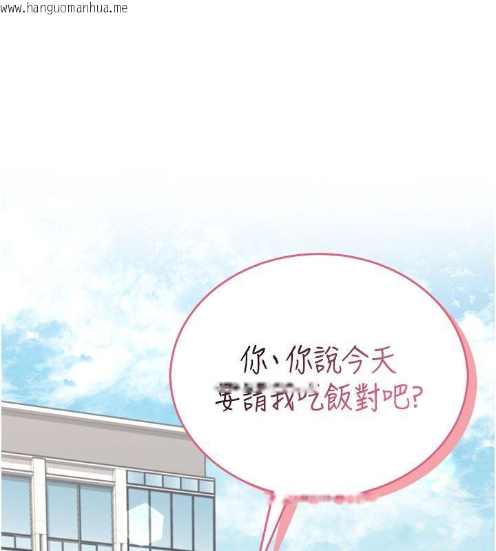 韩国漫画飞机杯女神连线中韩漫_飞机杯女神连线中-第59话-詹希橙的秘密身分在线免费阅读-韩国漫画-第205张图片
